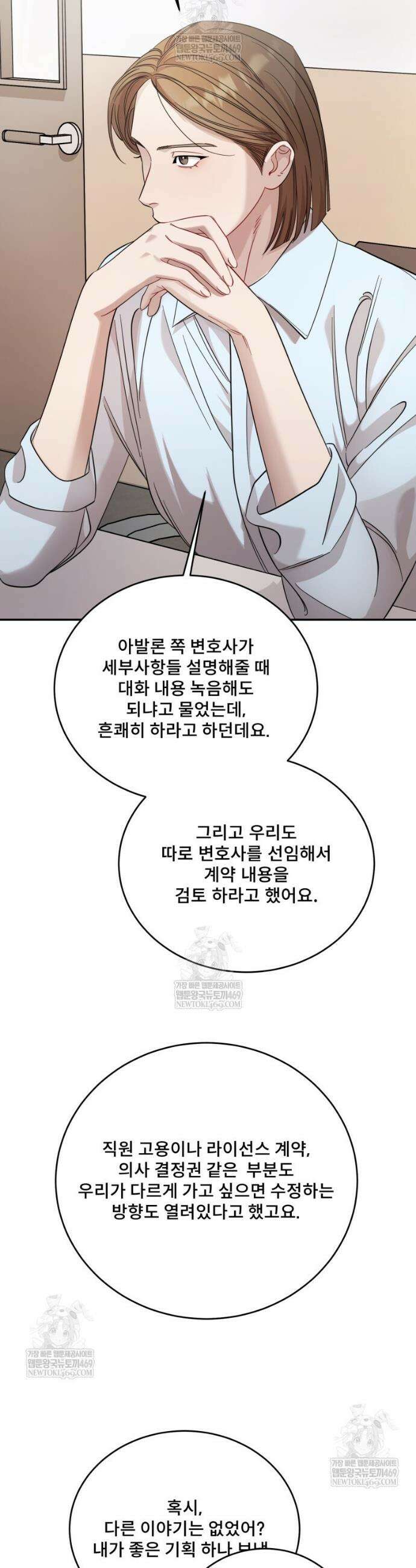 데이앤나잇 13화 33