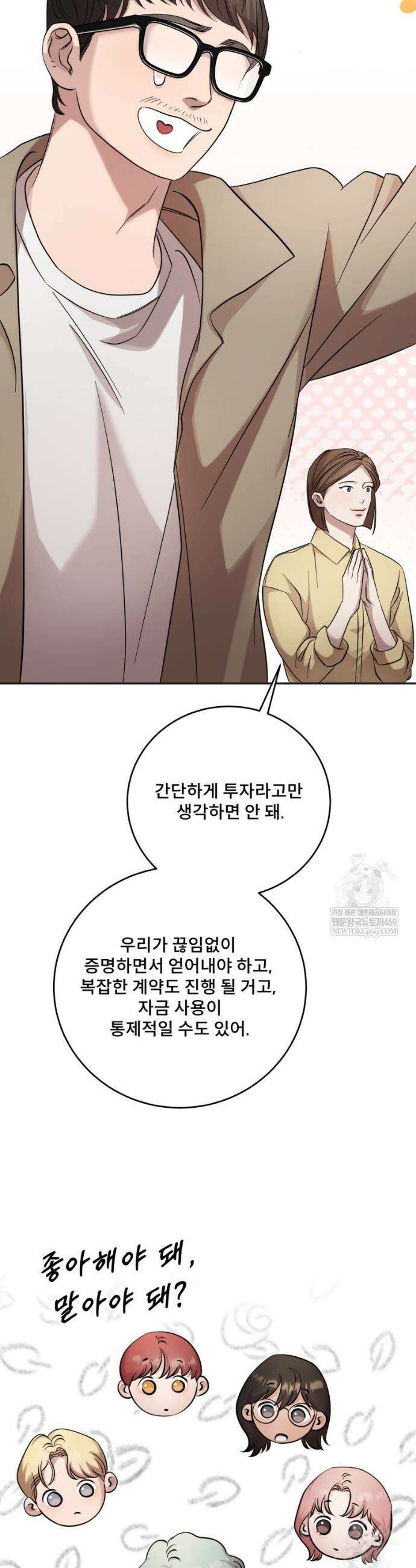 데이앤나잇 13화 38