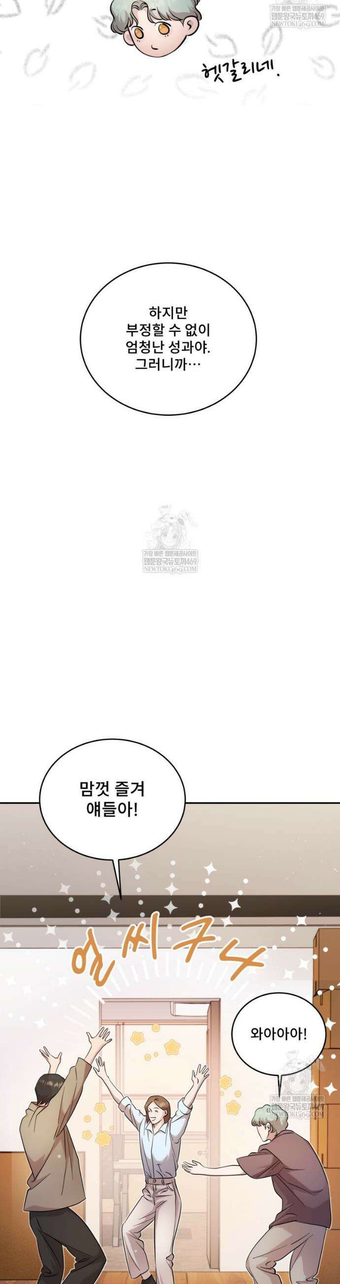 데이앤나잇 13화 39