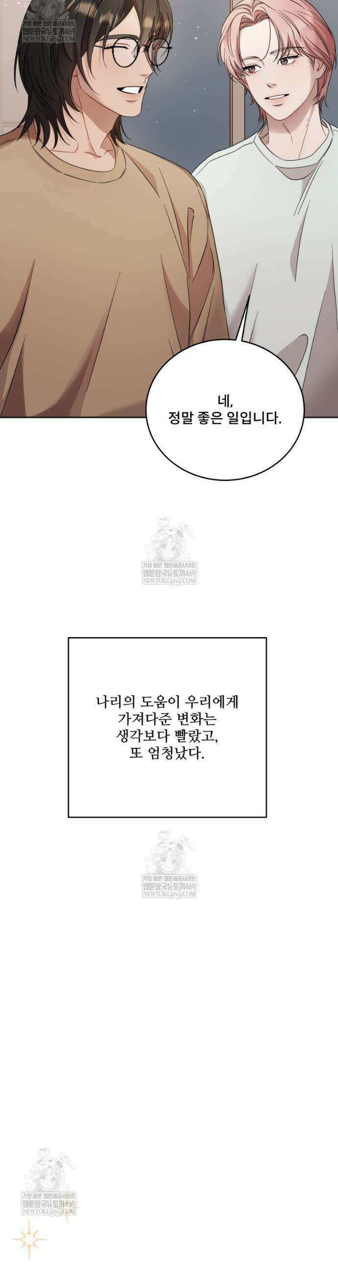 데이앤나잇 13화 41