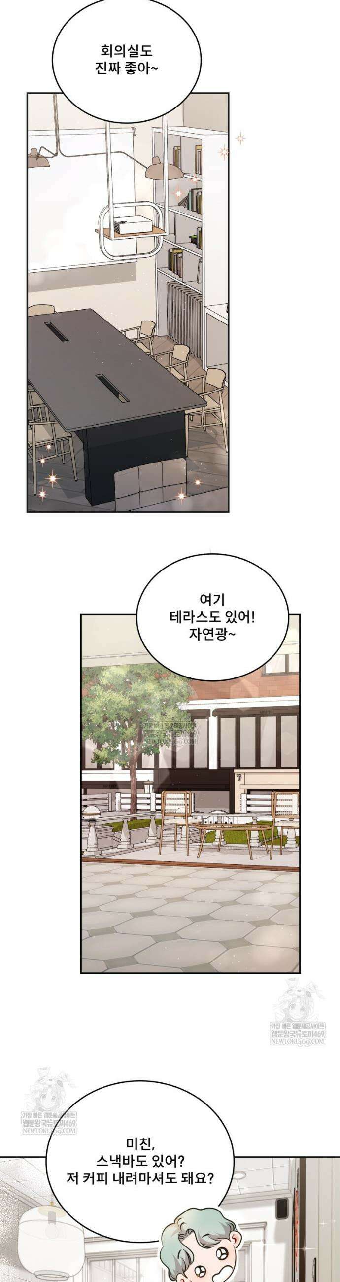 데이앤나잇 13화 43