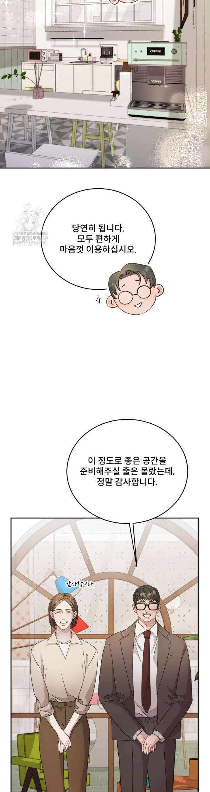 데이앤나잇 13화 44
