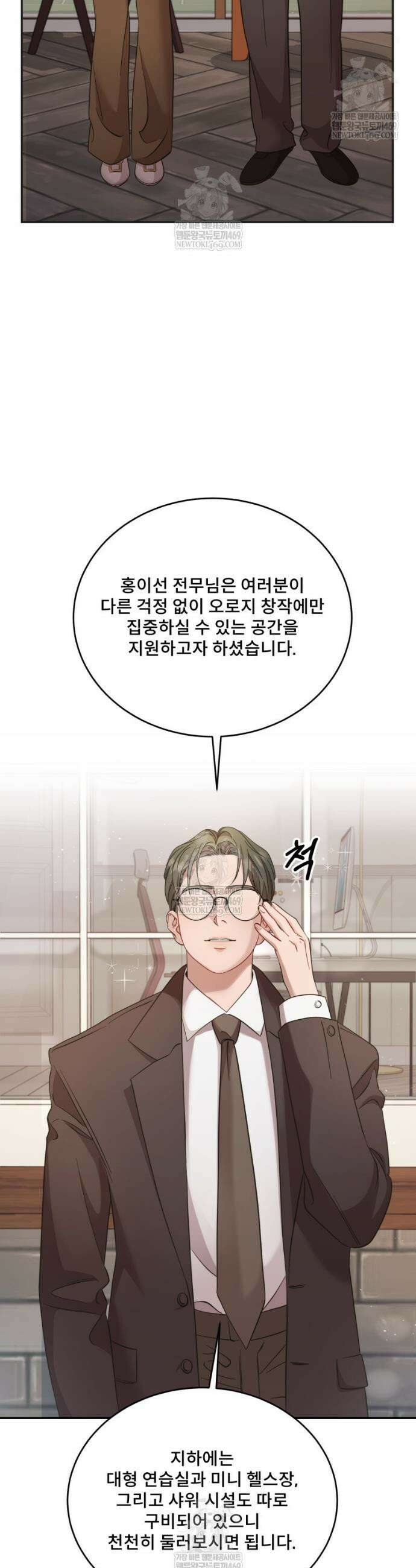 데이앤나잇 13화 45