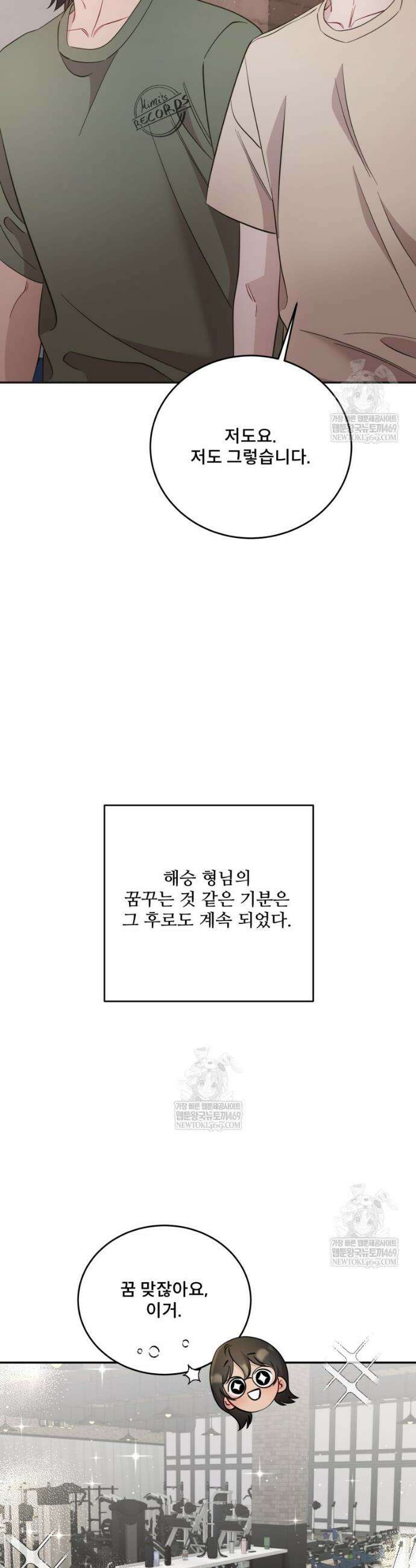 데이앤나잇 13화 47