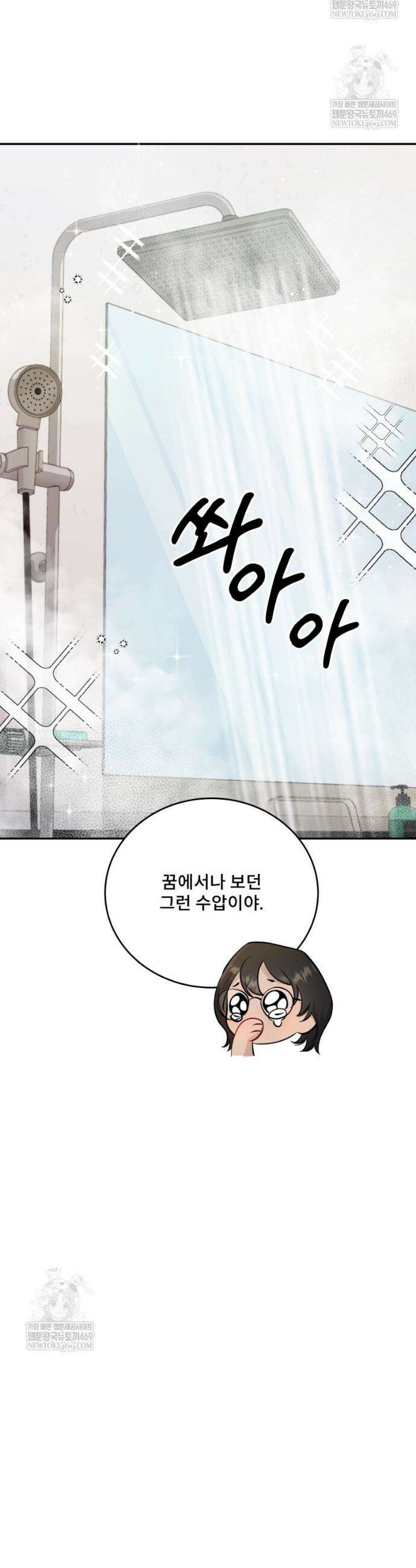 데이앤나잇 13화 49