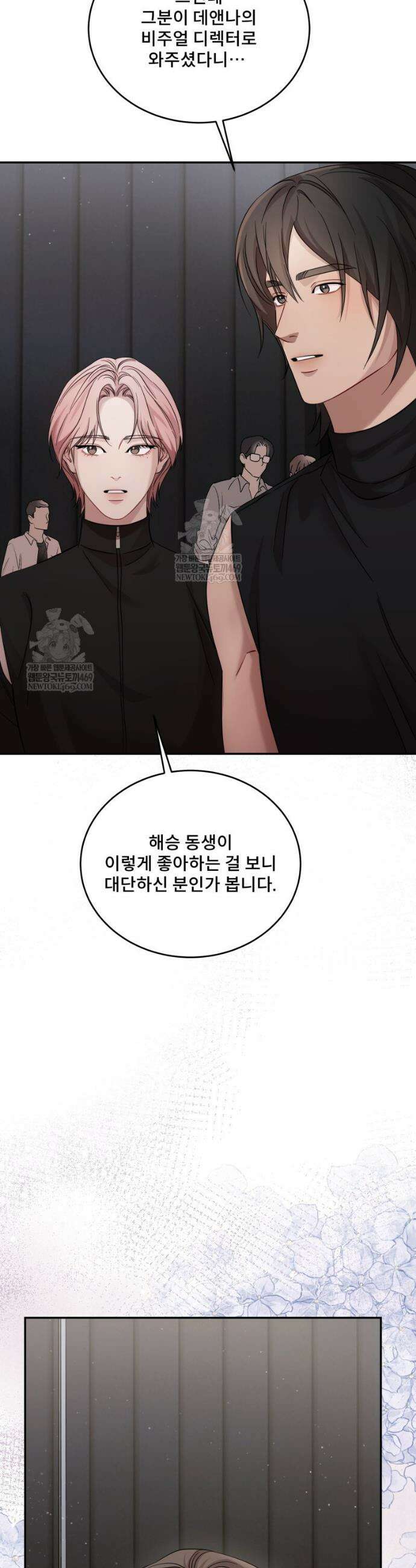 데이앤나잇 13화 52