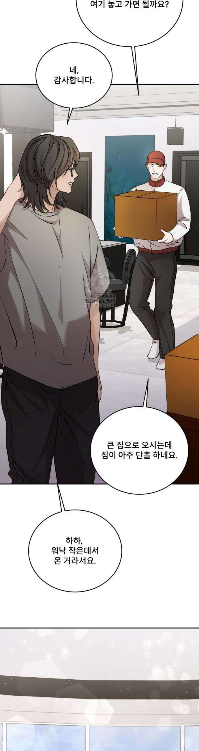 데이앤나잇 13화 60
