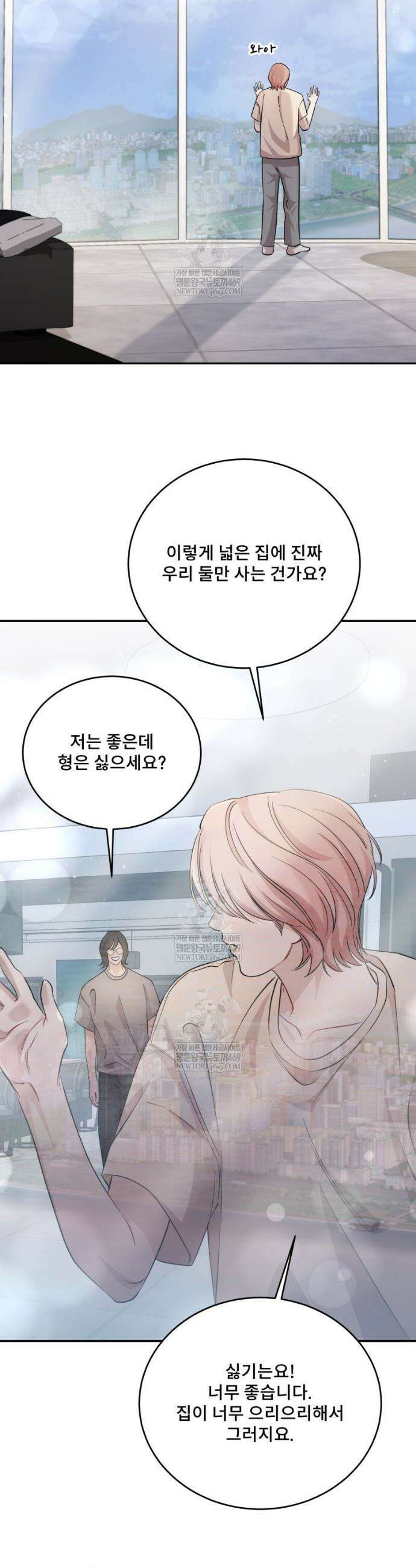 데이앤나잇 13화 61