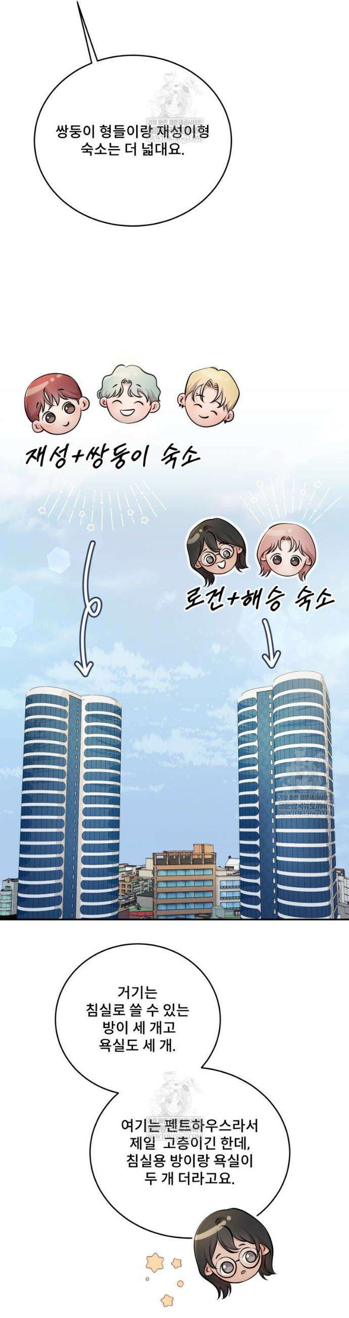 데이앤나잇 13화 62