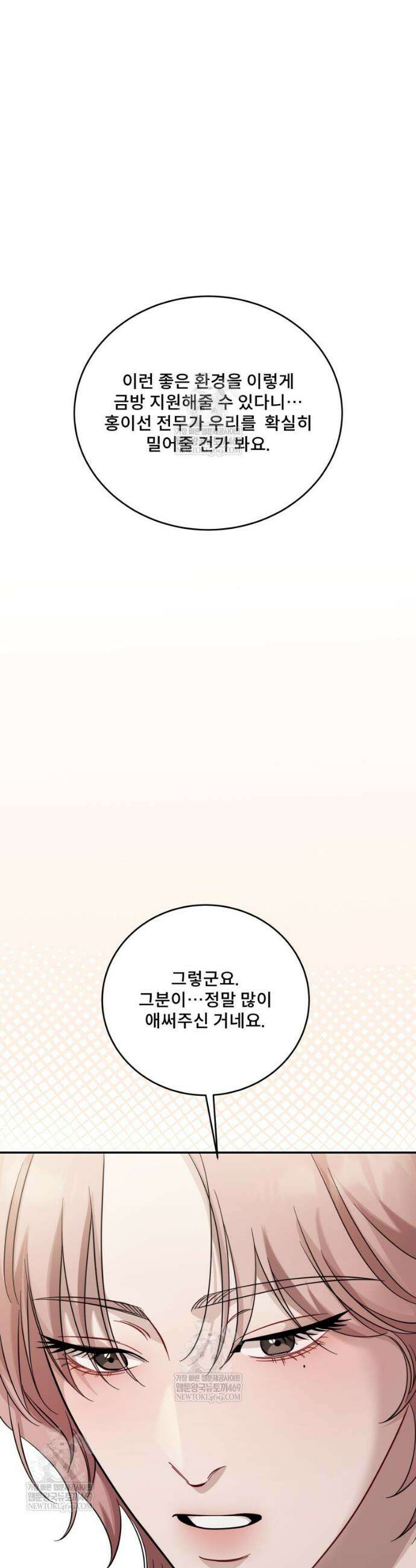 데이앤나잇 13화 63