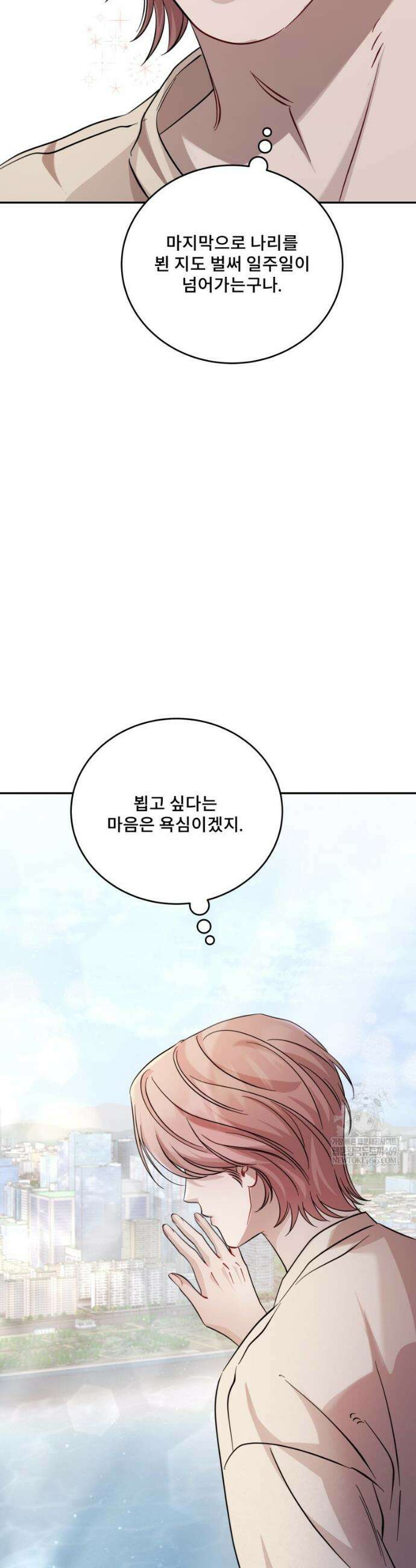데이앤나잇 13화 64