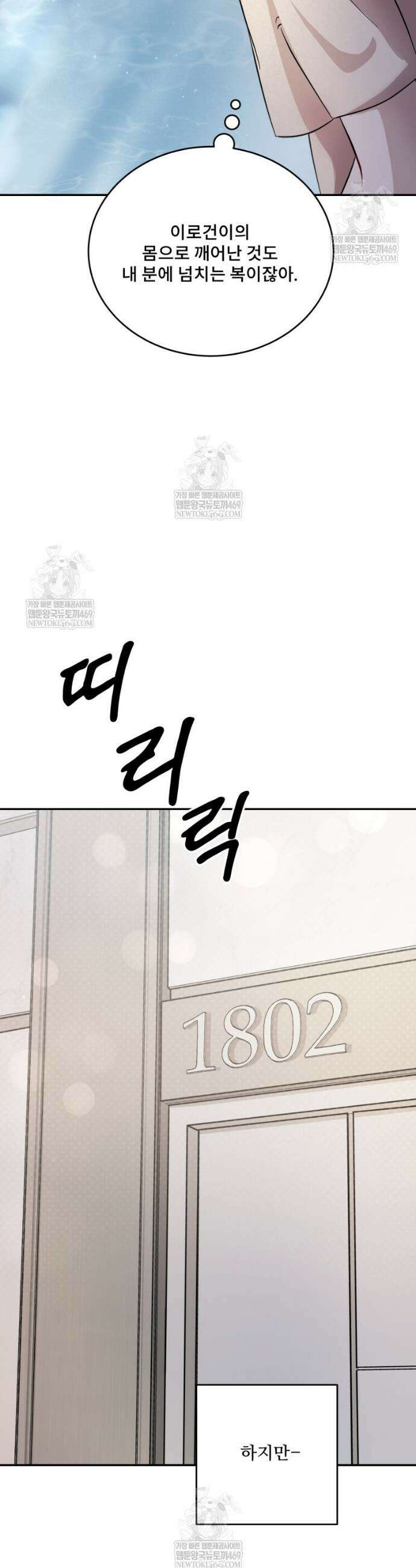 데이앤나잇 13화 65