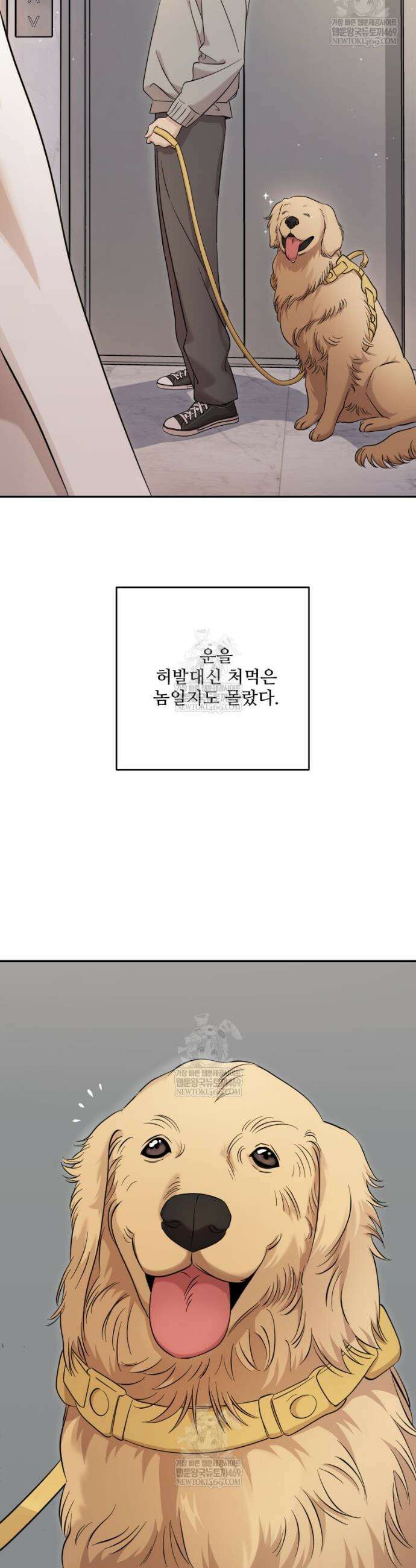 데이앤나잇 13화 67