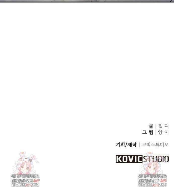 데이앤나잇 13화 69