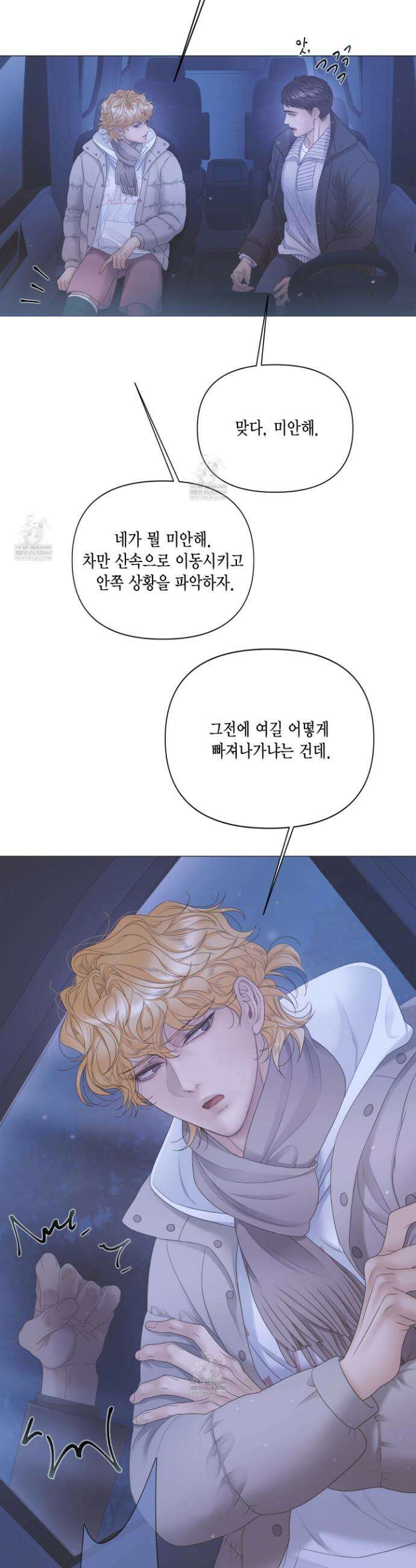 매리제인 87화 4