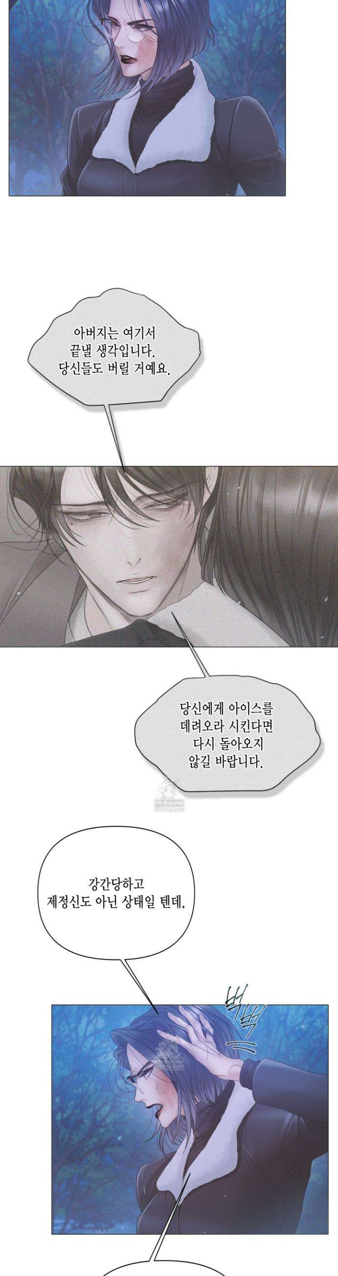 매리제인 87화 7