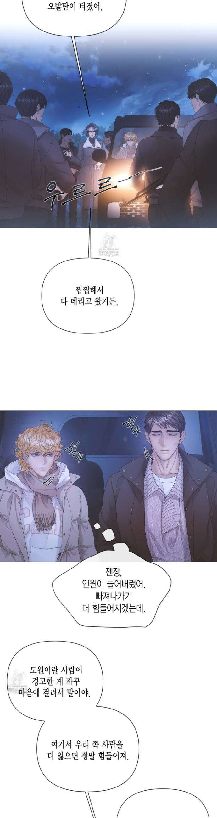 매리제인 87화 9