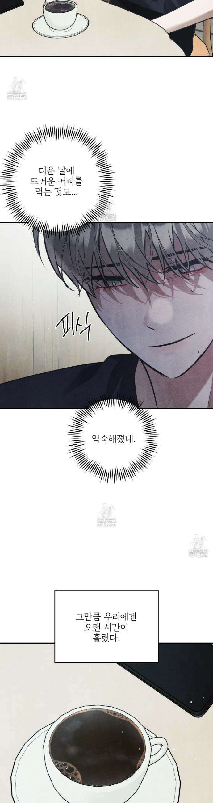 흑연 38화 3