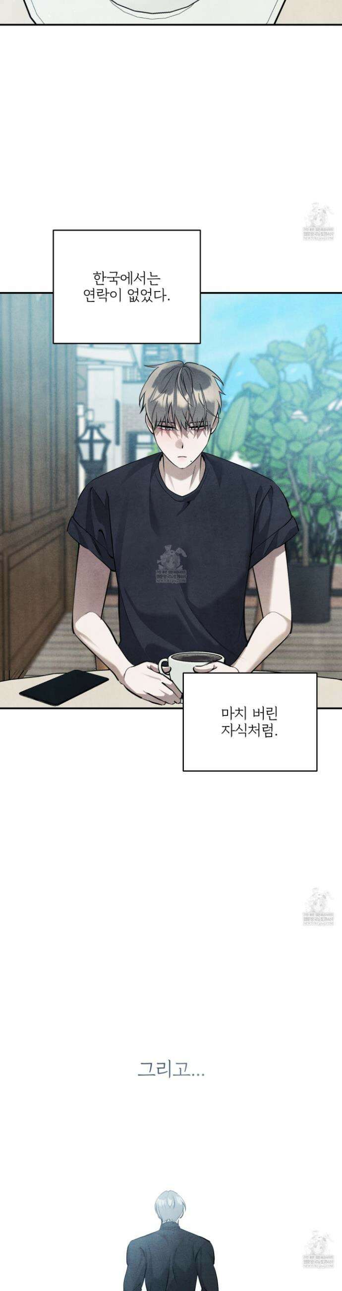 흑연 38화 4