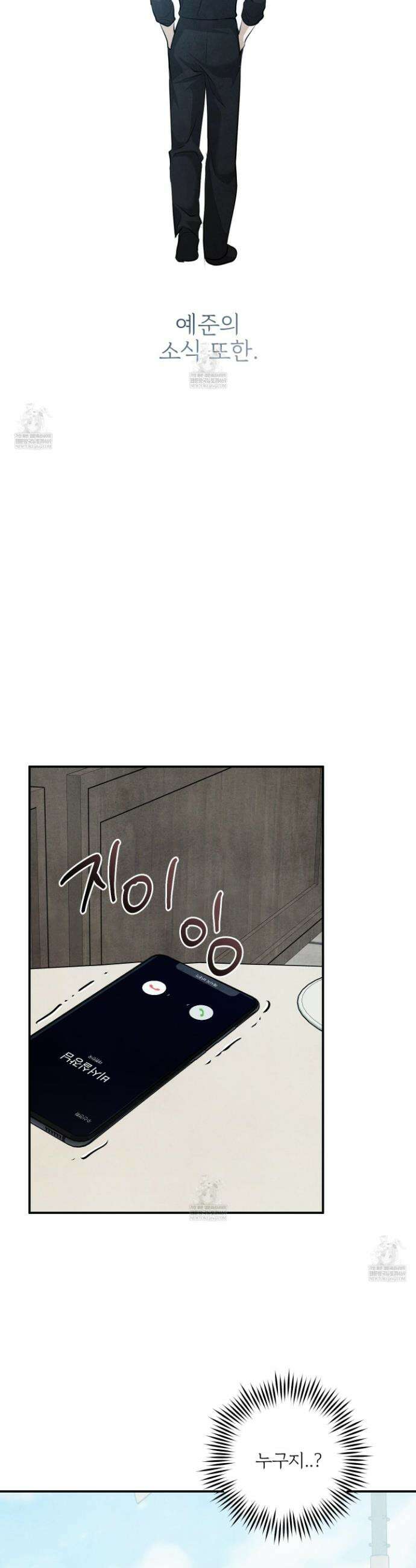 흑연 38화 5