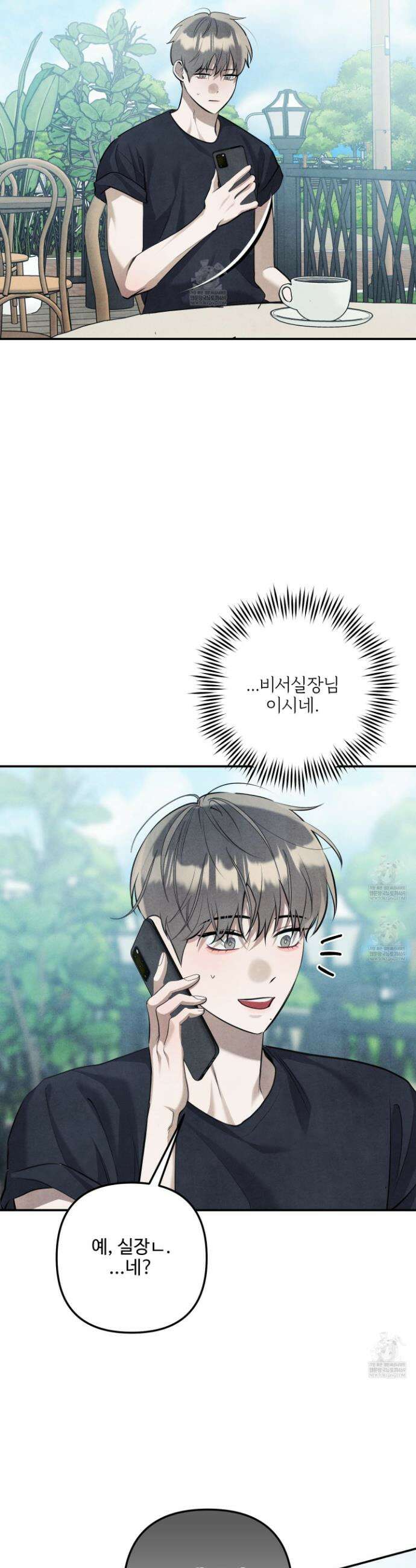 흑연 38화 6