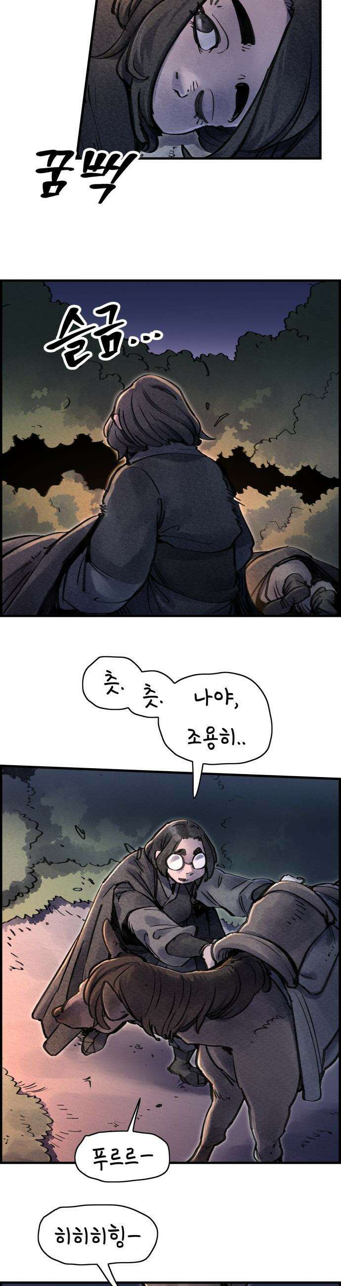 종이호랑이 - 71화 : 동백꽃 4