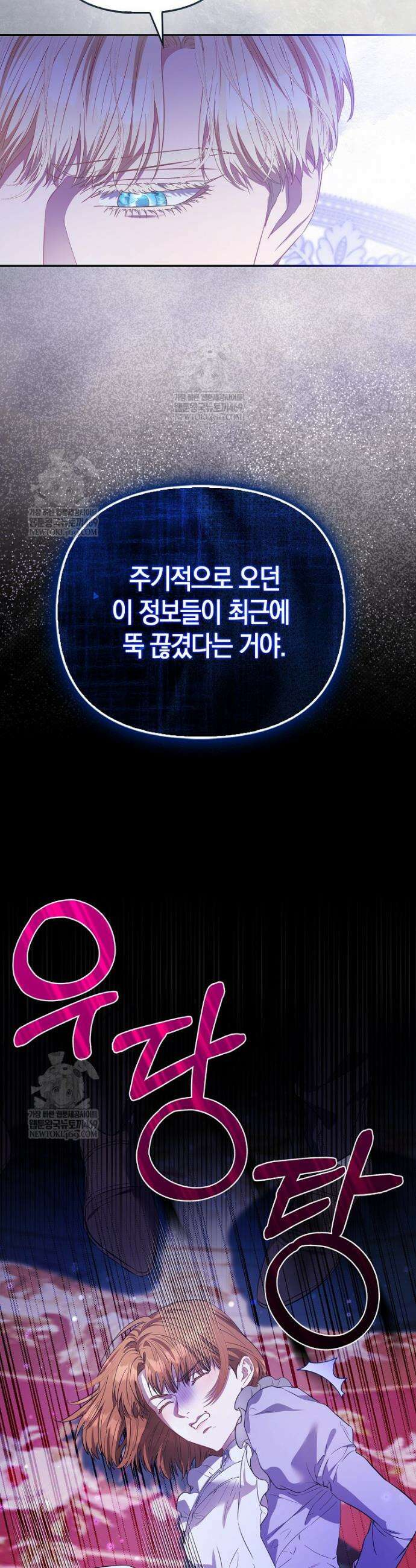 모두의 황녀님 113화 28