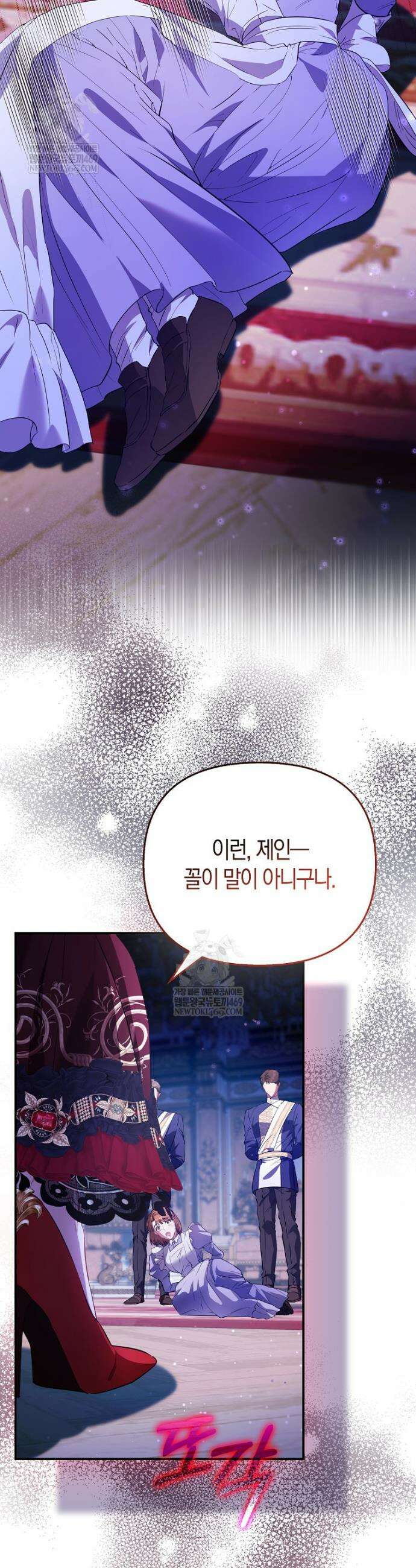 모두의 황녀님 113화 29