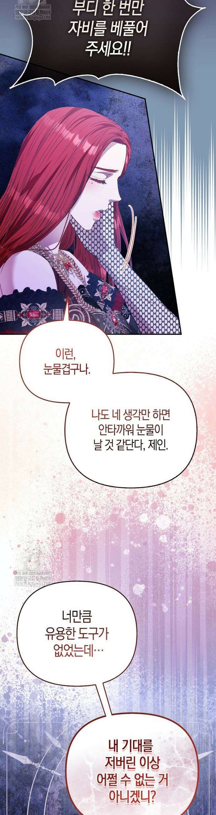 모두의 황녀님 113화 36