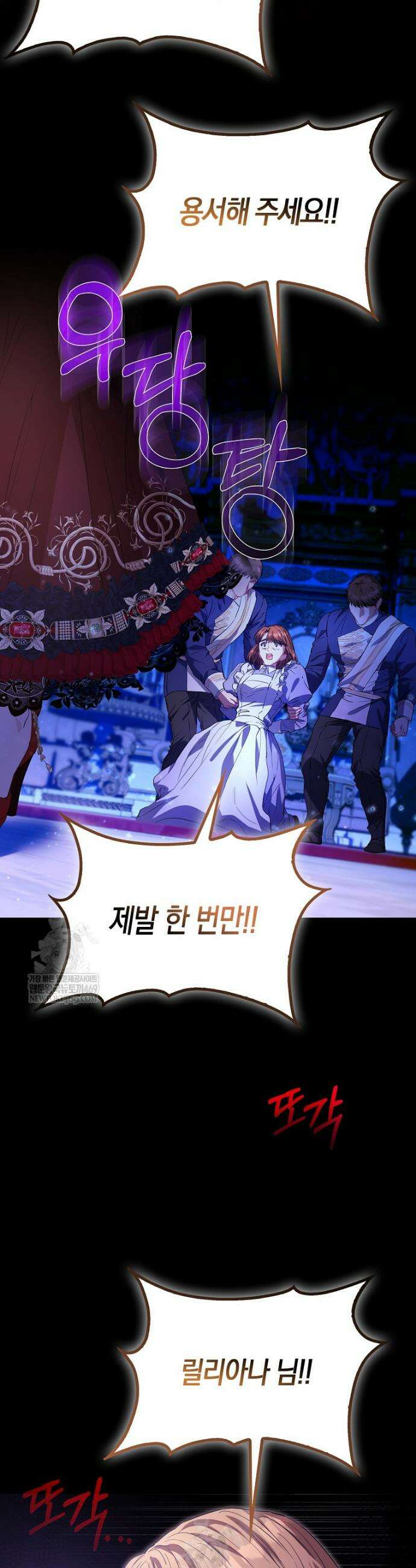 모두의 황녀님 113화 38