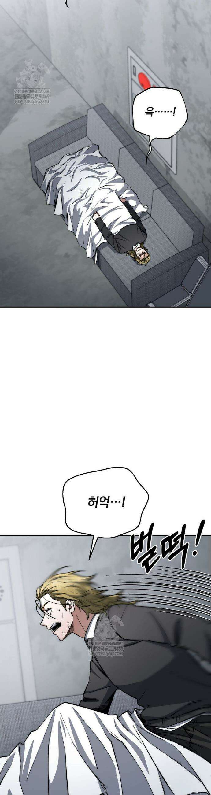 검신급 공무원의 회귀 82화 14