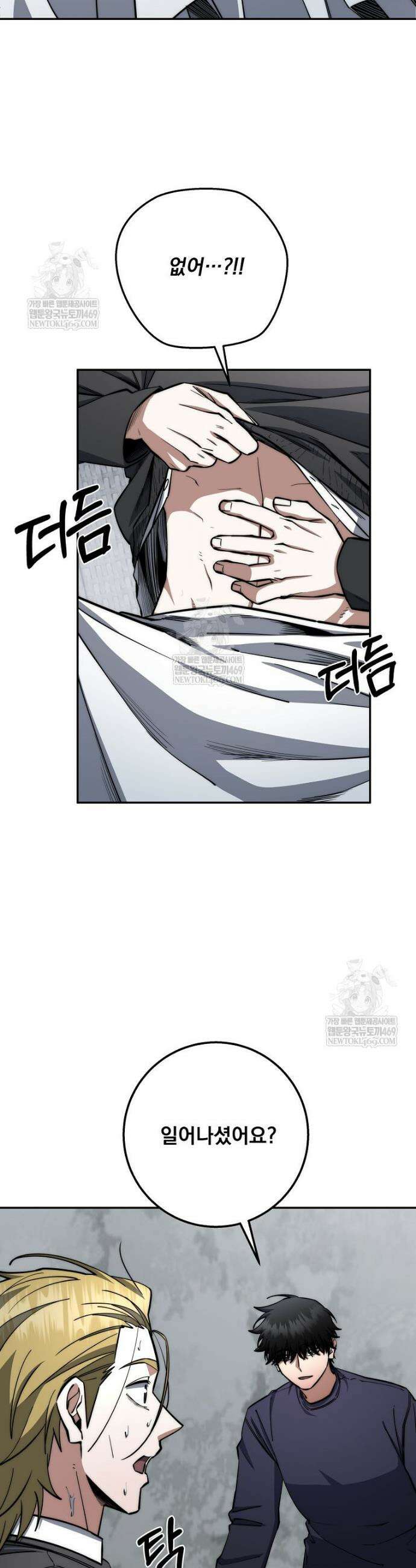 검신급 공무원의 회귀 82화 15