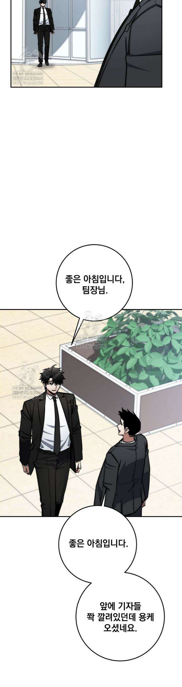 검신급 공무원의 회귀 82화 22