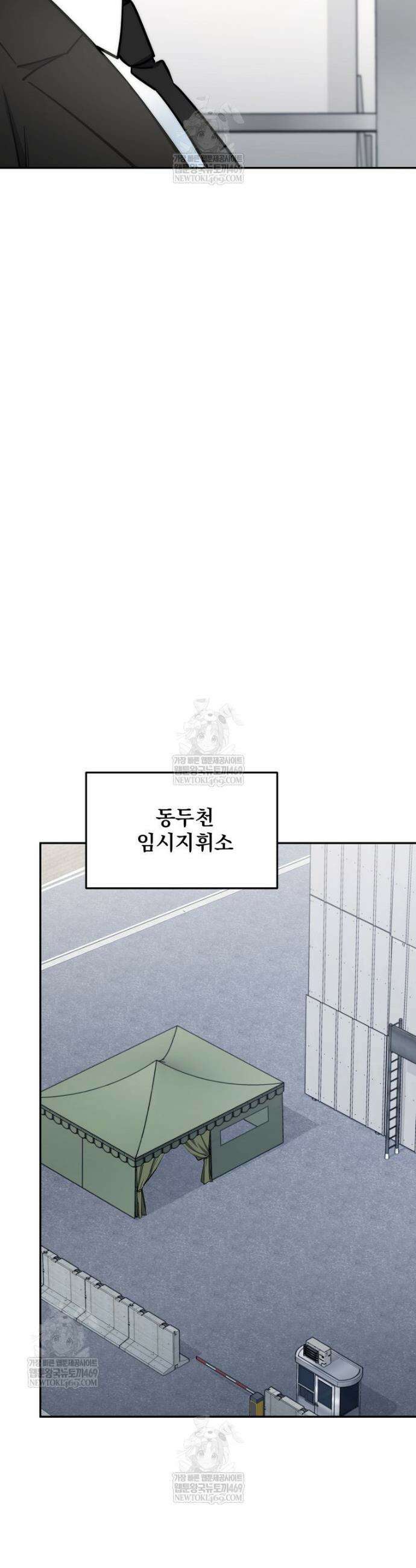 검신급 공무원의 회귀 82화 27