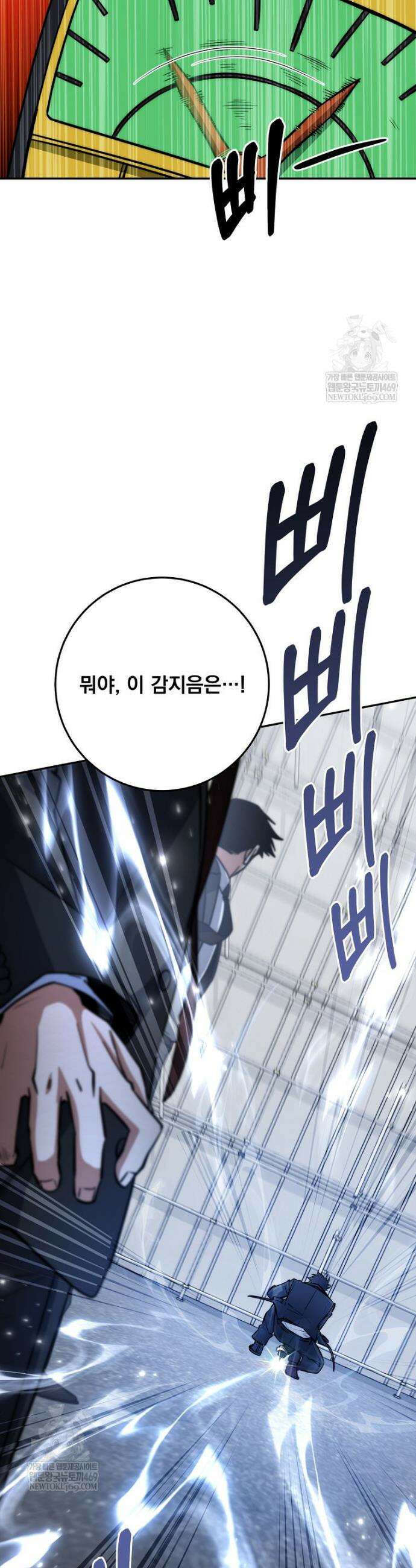 검신급 공무원의 회귀 82화 35
