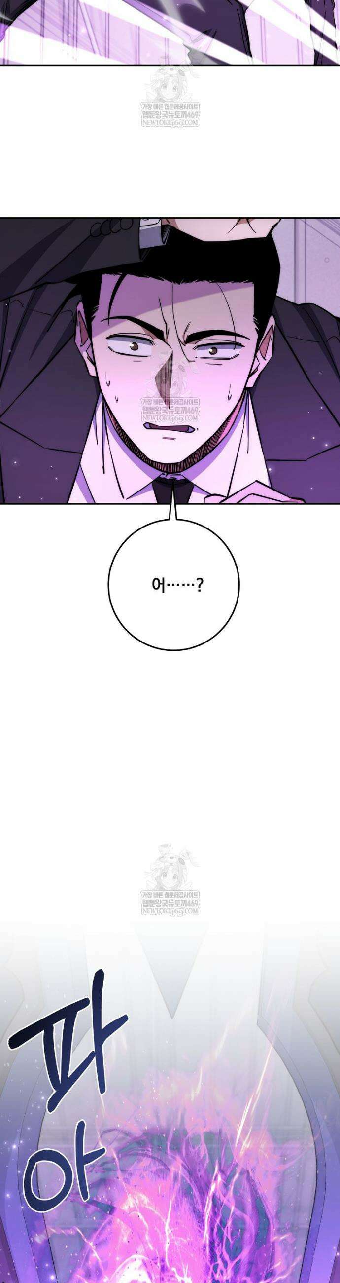 검신급 공무원의 회귀 82화 38