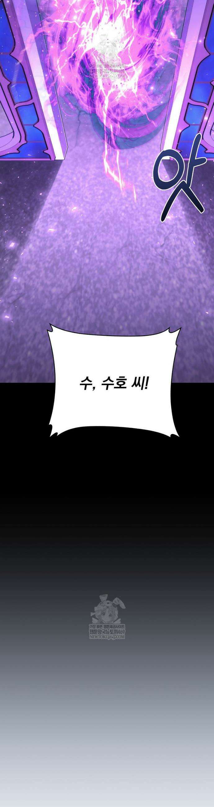 검신급 공무원의 회귀 82화 39