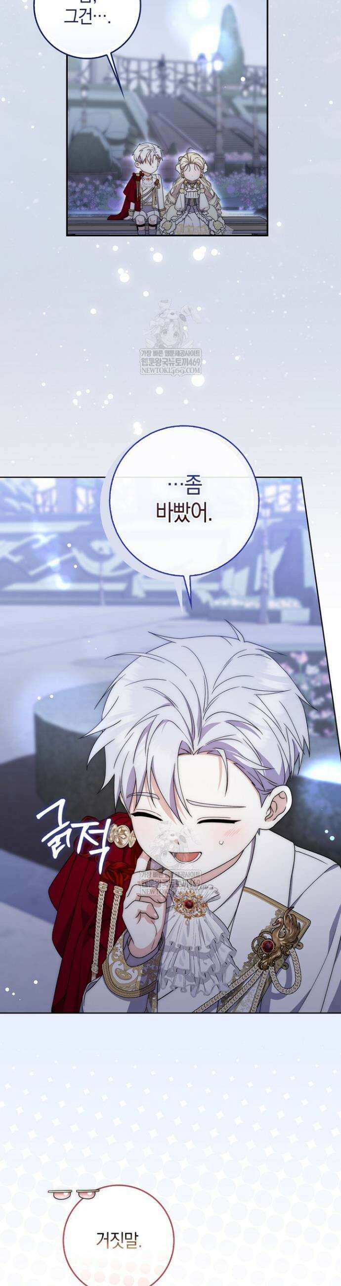 남주가 제 건강에 집착합니다 56화 5