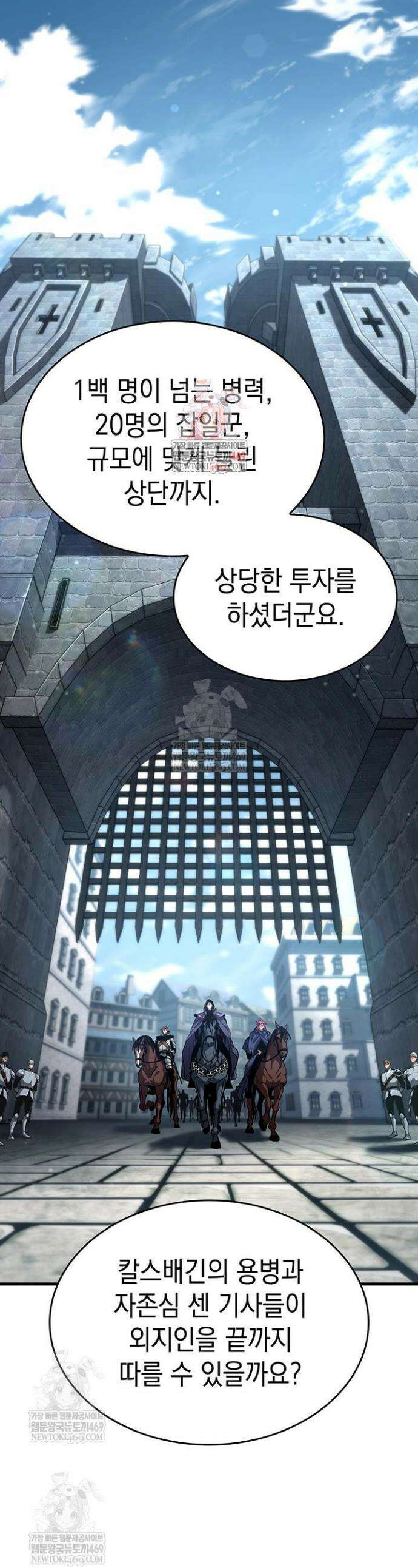 뱀파이어 로드로 사는 법 34화 1