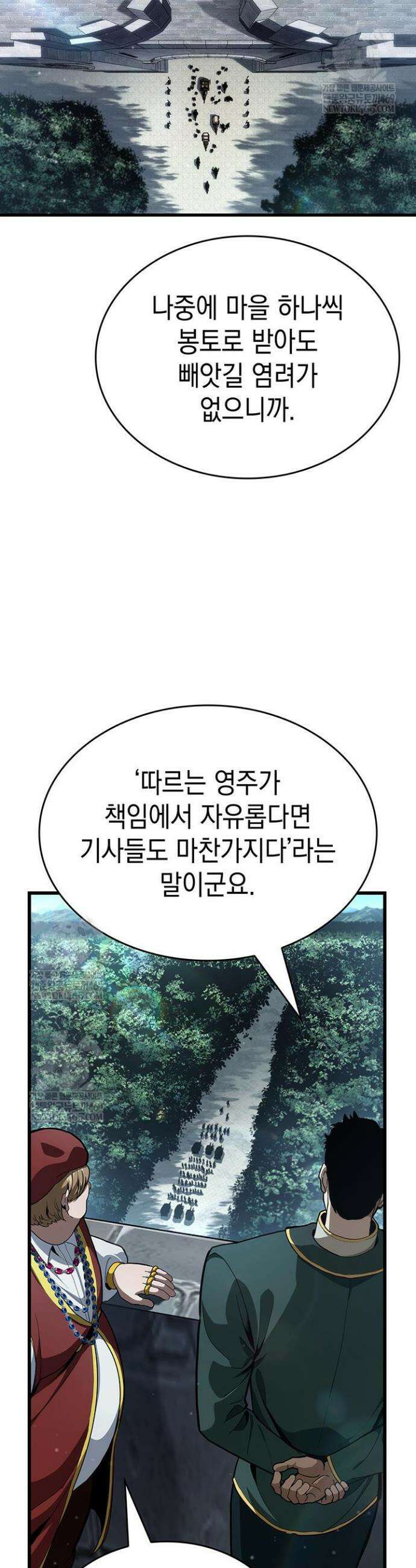 뱀파이어 로드로 사는 법 34화 4