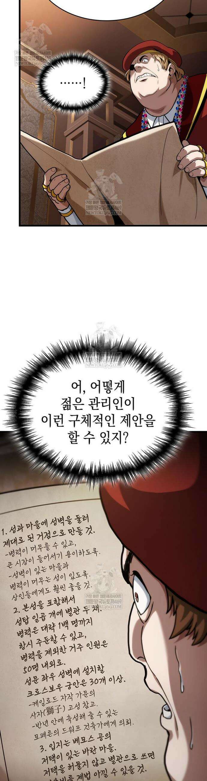 뱀파이어 로드로 사는 법 34화 10
