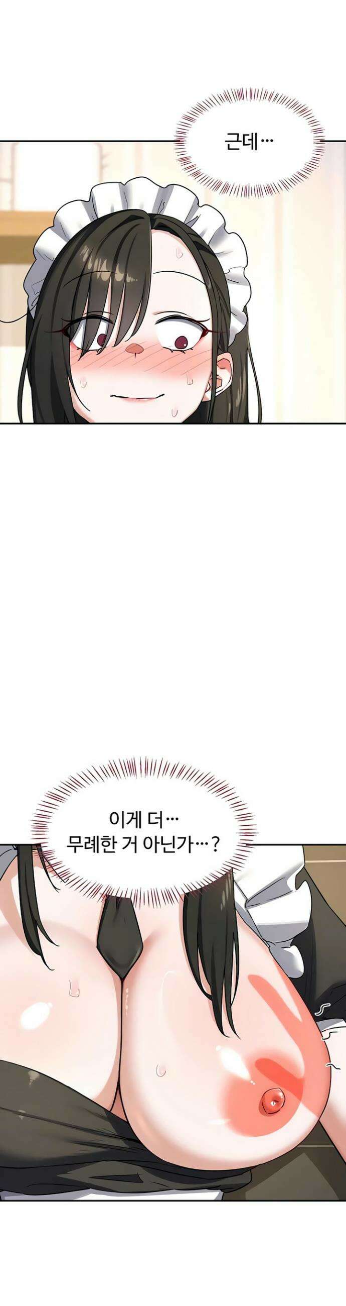 아줌마 교환계획 64화 8