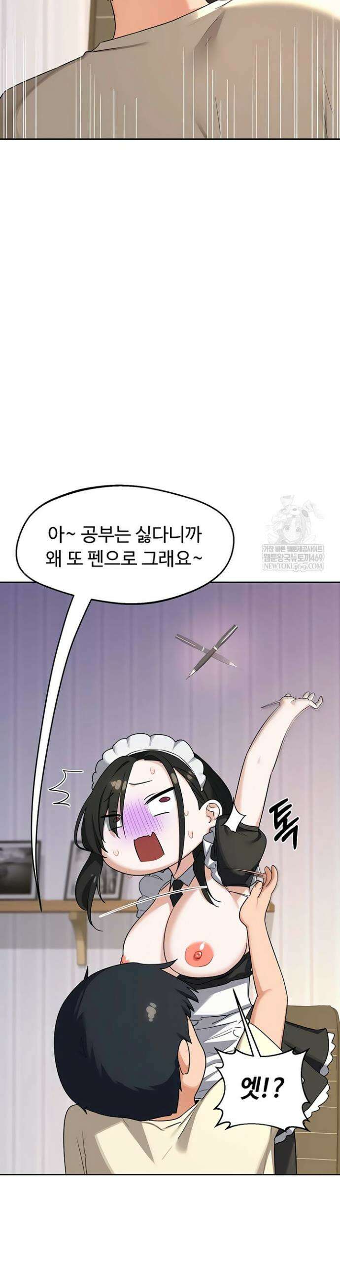 아줌마 교환계획 64화 28