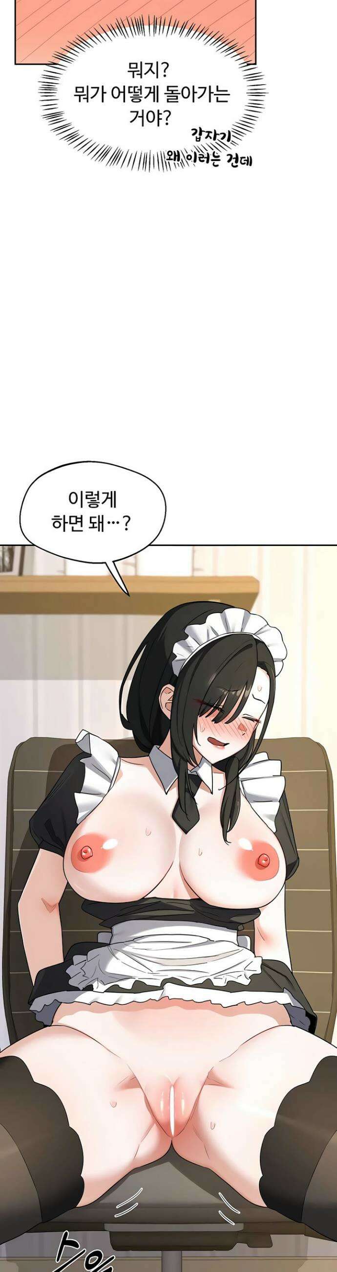 아줌마 교환계획 64화 35