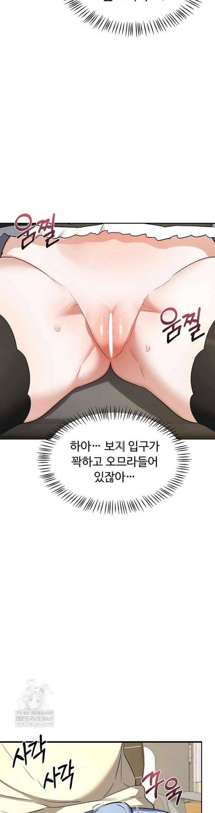 아줌마 교환계획 64화 38