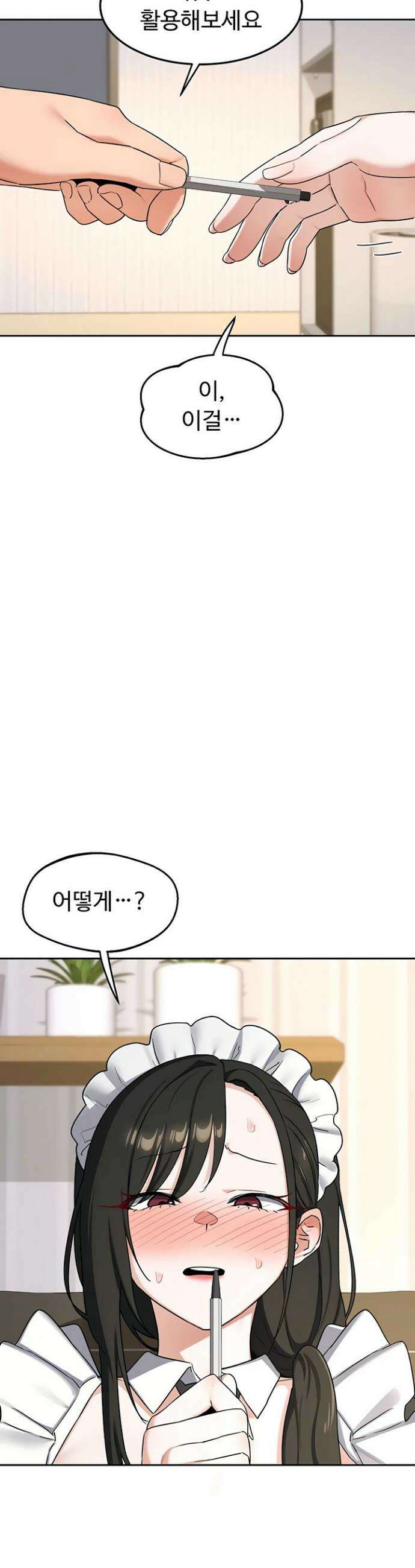 아줌마 교환계획 64화 40