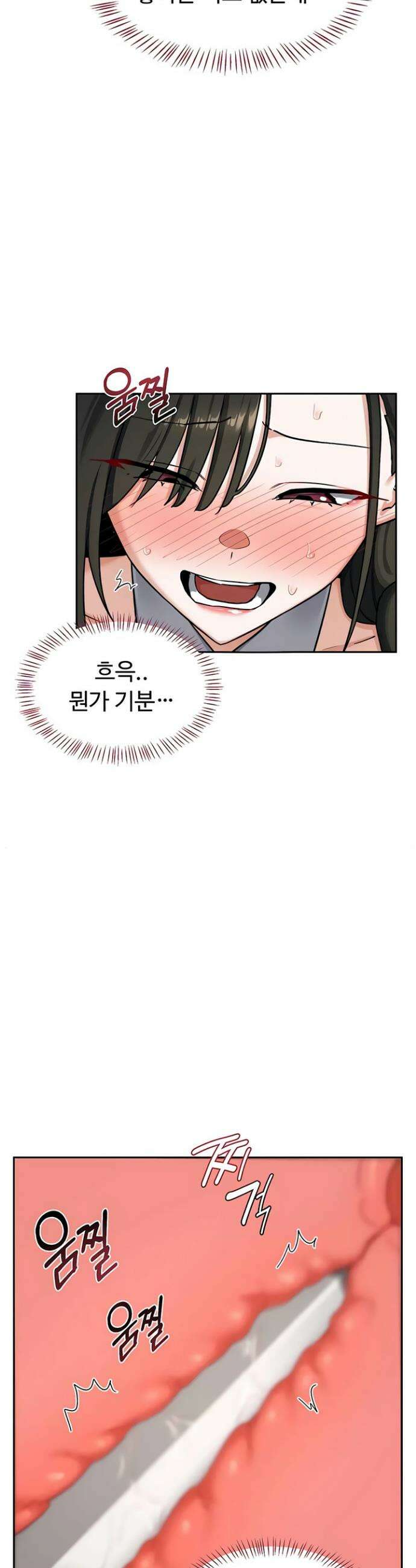 아줌마 교환계획 64화 46