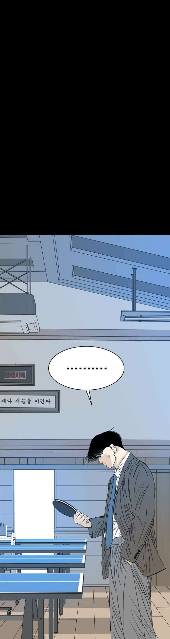 펜홀더 - 116화 1