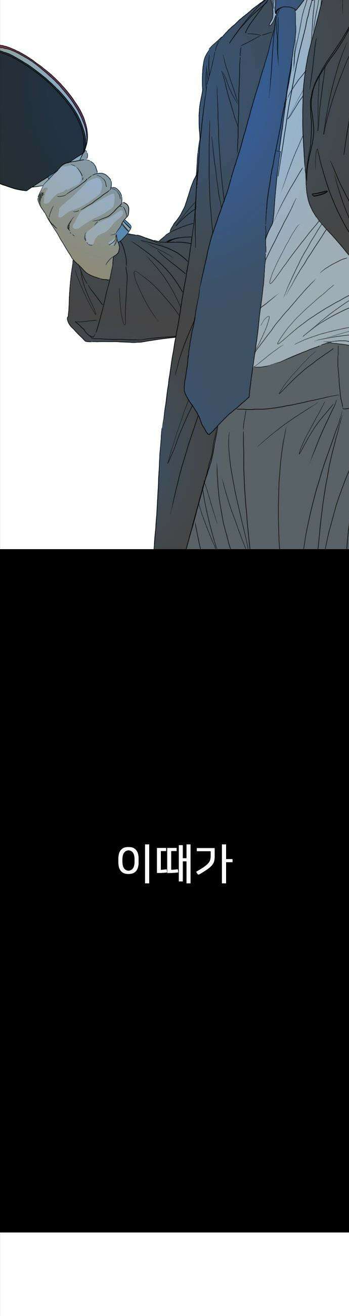 펜홀더 - 116화 3