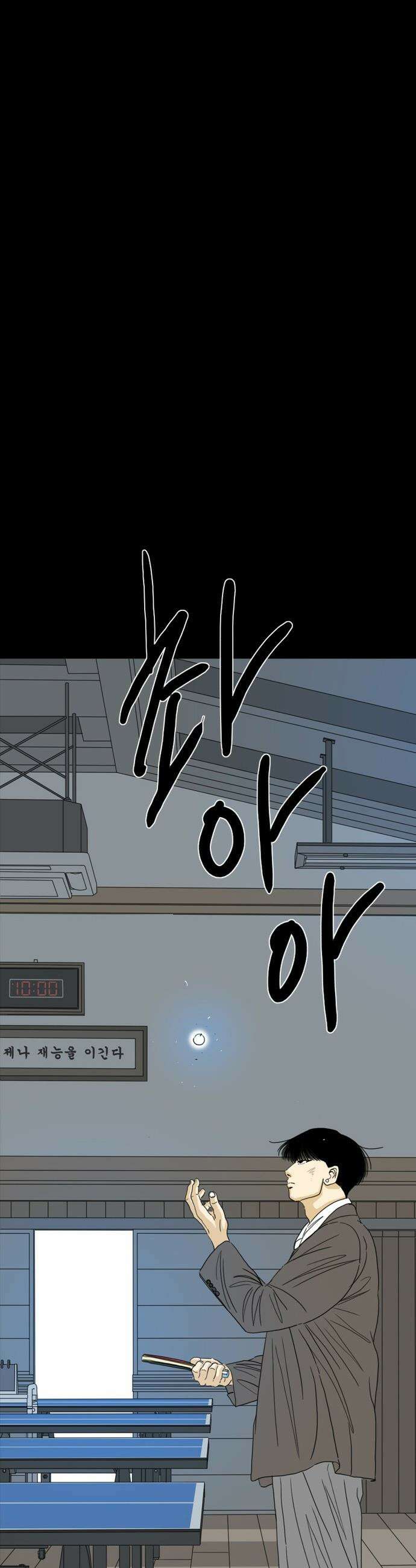 펜홀더 - 116화 13